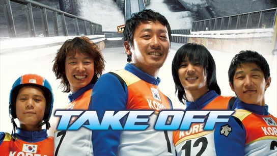 B咖大翻身take Off Catchplay 正版電影影集線上看