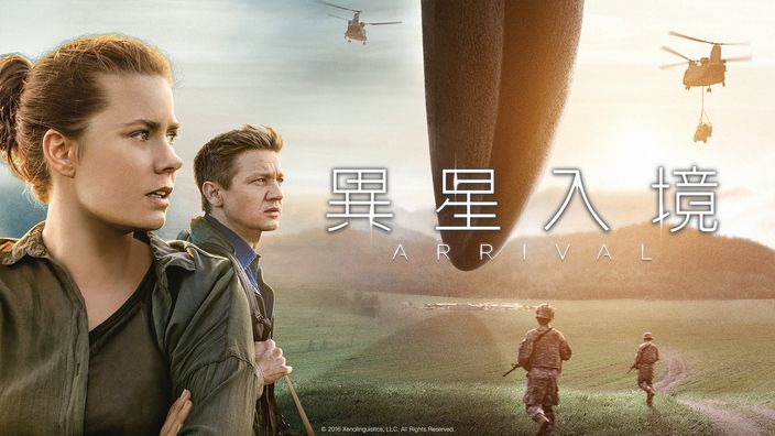 科幻電影推薦《異星入境》