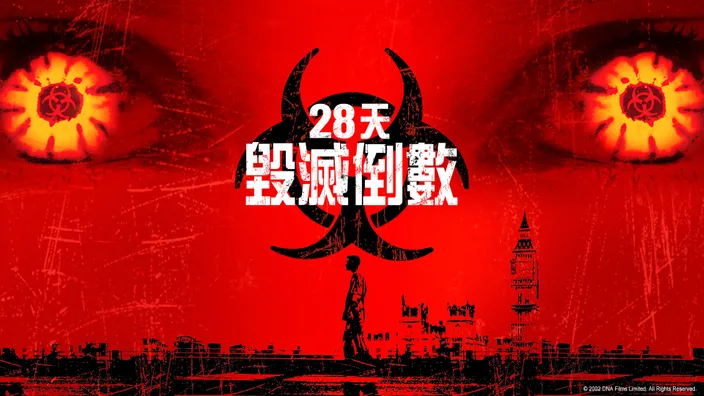 CATCHPLAY+ 線上看《28天毀滅倒數》
