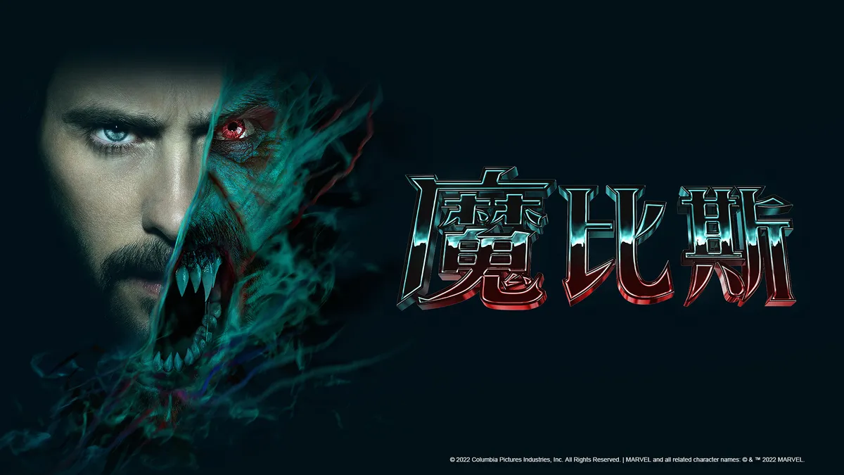 《魔比斯》線上看|CATCHPLAY+ 正版美國電影專區