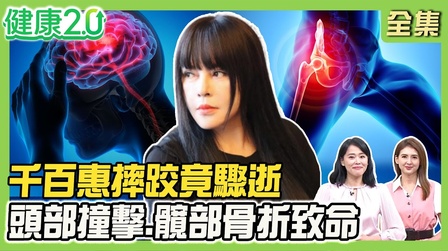 健康2.0-綜合醫療知識 Season 15|CATCHPLAY+ Watch Full Movie & Episodes Online