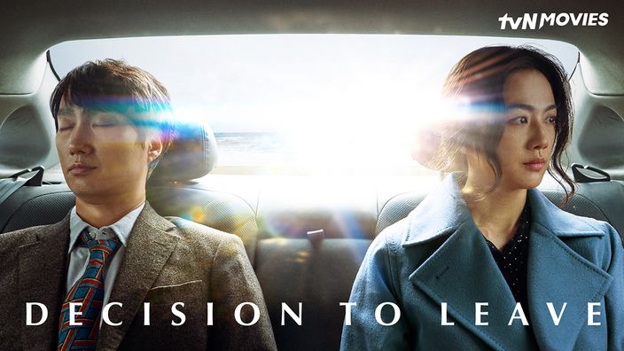 Decision To Leave