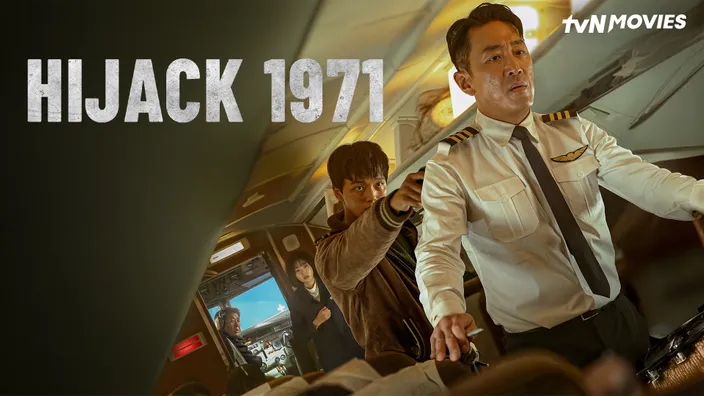 Hijack 1971