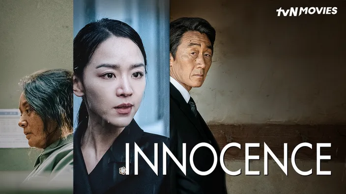 Innocence