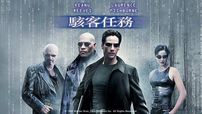 科幻電影推薦《駭客任務》