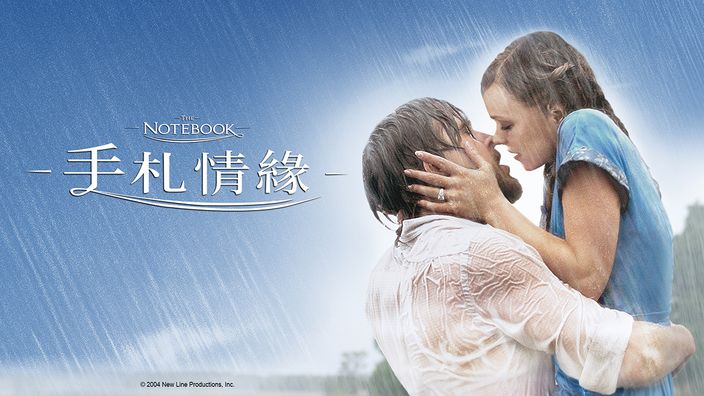 雷恩葛斯林電影推薦《手札情緣》