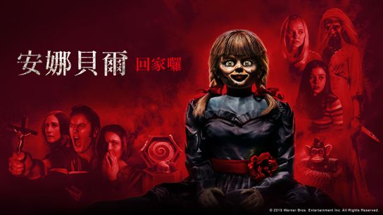 Annabelle Comes Home Catchplay Watch Full Movie Episodes Online